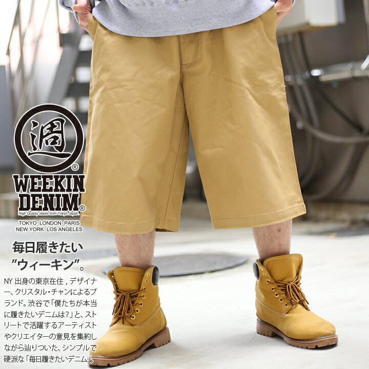 WEEKIN DENIM ハーフパンツ メンズ ひざ