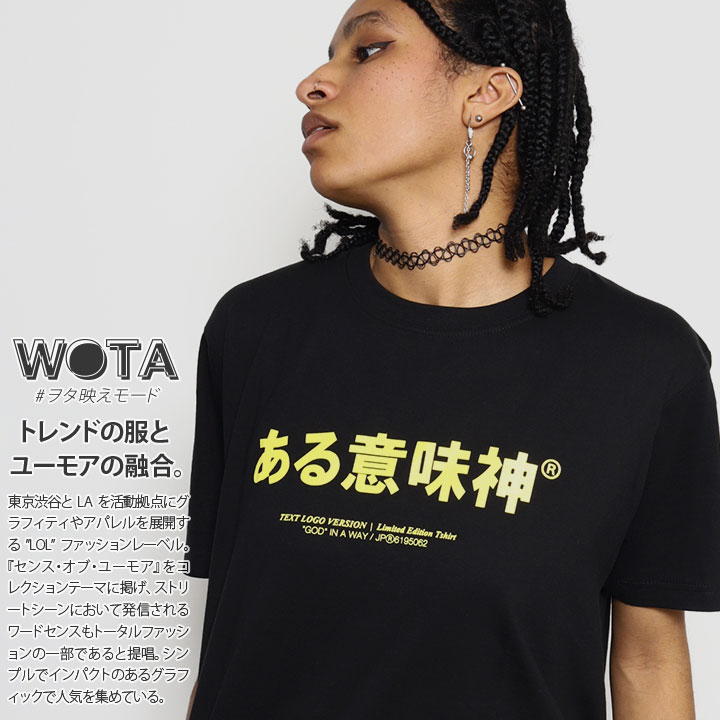 楽天本格派大人のB系 XL 零 ZEROある意味神 公式 おもしろ Tシャツ 半袖 トップス メンズ レディース 春夏用 黒 大きいサイズ 和柄 神様 ロゴ ヲタ映えモード おしゃれ 面白い 原宿系 外国人 インバウンド ファッション ダンス ストリート系 ブランド 服 WB-TS-TS-009-001