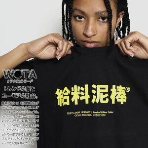 【72%OFF】給料泥棒 公式 おもしろ Tシャツ 半袖 トップス メンズ レディース 春夏用 黒 大きいサイズ 和柄 ロゴ ヲタ映えモード おしゃれ 面白い 原宿系 外国人 インバウンド ファッション ストリート系 ブランド 服 綿 カットソー WB-TS-TS-015-001
