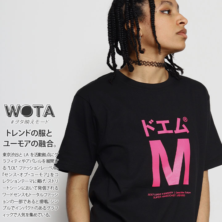 ドエム 公式 おもしろ Tシャツ 半袖 トップス メンズ レディース 春夏用 黒 大きいサイズ 和柄 ドM ロゴ ヲタ映えモード おしゃれ 面白い 原宿系 ファッション ストリート系 ブランド 服 綿 カットソー WB-TS-TS-027-001