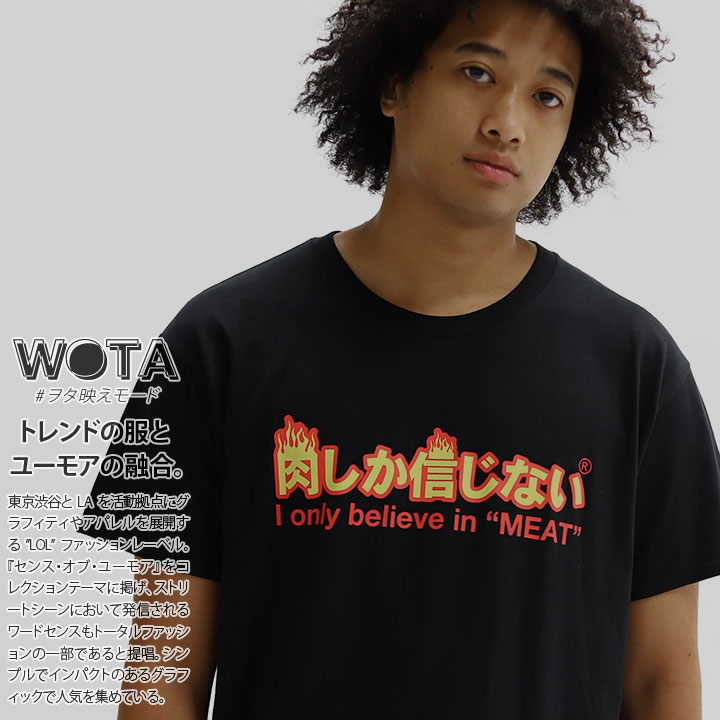 肉しか信じない 公式 おもしろ Tシャツ 半袖 肉 トップス メンズ レディース 黒 大きいサイズ 和柄 お肉 ロゴ ヲタ映えモード 米の上の肉が好き バウンドライス 肉汁 オンザライス 面白い ストリート系 WB-TS-TS-029-002