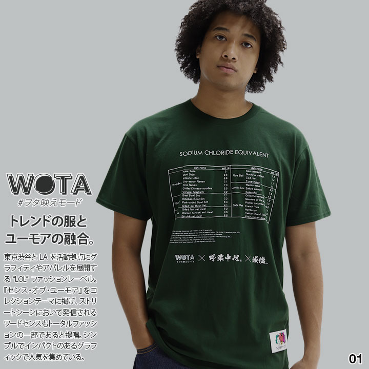 おもしろTシャツ 野菜中心 公式 おもしろ Tシャツ 半袖 トップス 緑 黒 グリーン 大きいサイズ メンズTシャツ 和柄 野菜 お野菜 ロゴ ヲタ映えモード 塩分早わかり表 減塩 野菜摂取の啓発 健康 健康祈願 面白い 原宿系 WB-TS-TS-020