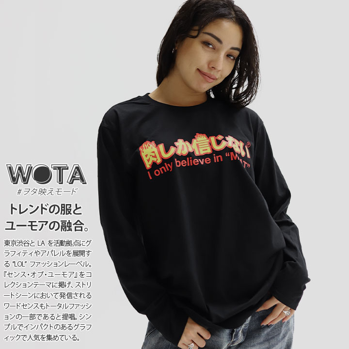 楽天本格派大人のB系 XL 零 ZERO肉しか信じない 公式 ロンT 肉 メンズ レディース おもしろ Tシャツ 長袖 ロンティ トップス 春秋冬用 黒 大きいサイズ 和柄 ロゴ 米の上の肉が好き バウンドライス 面白い ストリート系 服 WB-TL-LT-029-002