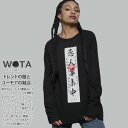 恋人募集中 公式 おもしろ Tシャツ 長袖 ロンティ トップス ロンT ストリート メンズ レディース 春秋冬用 黒 大きいサイズ 和柄 恋人募集 ロゴ 面白い 外国人 インバウンド ファッション ストリート系 ブランド 服 WB-TL-LT-019