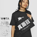 真面目 公式 バッグ メンズ レディース 黒/白 まじめ ヲタ映えモード BAG サコッシュ ショルダーバッグ バッグインバッグ 小さめ ワンショルダー おもし...