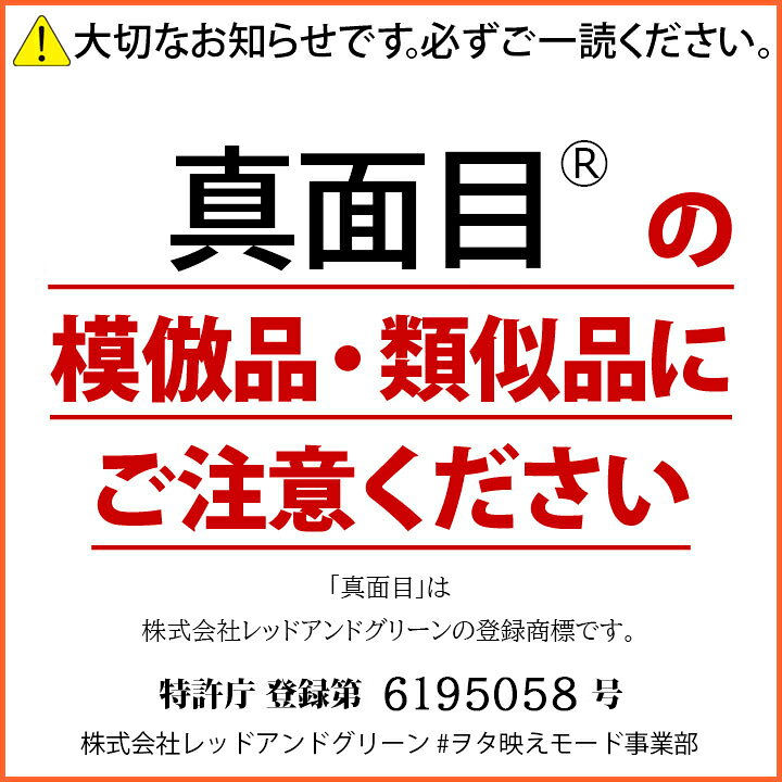 【50%OFF】真面目 公式 バッグ メンズ レディース 黒/白 まじめ ヲタ映えモード BA...