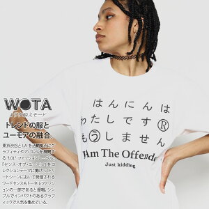 犯人は私です 公式 おもしろ Tシャツ 半袖 トップス メンズ レディース 白 大きいサイズ 和柄 犯人 反省 もうしません ロゴ ヲタ映えモード おしゃれ 面白い 原宿系 ファッション ストリート系 ブランド WB-TS-TS-024