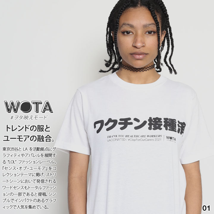 楽天本格派大人のB系 XL 零 ZEROワクチン接種済 Tシャツ 半袖 トップス メンズ レディース 春夏用 全4色 大きいサイズ ワクチン接種済み VACCINATED Thank you Healthcare Workers Clap for our carers ロゴ ヲタ映えモード ブランド 服 WB-TS-TS-043