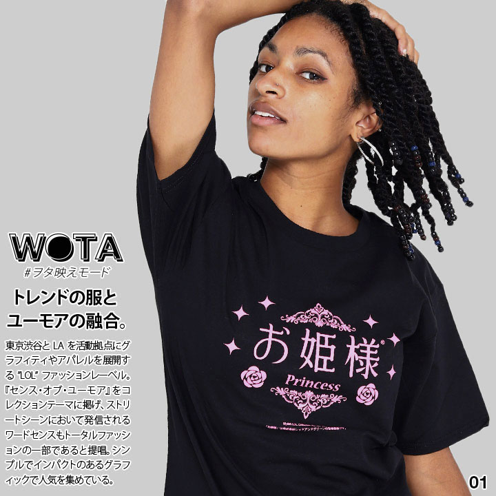 お姫様 公式 おもしろ Tシャツ 半袖 トップス レディース キッズ 黒 白 大きいサイズ 和柄 姫 プリンセス ロゴ ヲタ映えモード 男の子 女の子 子供用 子供 かわいい 面白い ファッション ストリート系 服 WB-TS-TS-018