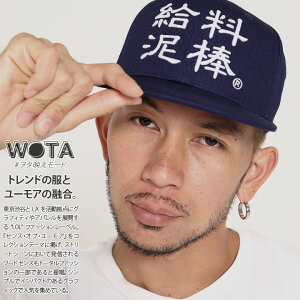 給料泥棒 公式 キャップ メンズ レディース 春夏秋冬用 紺 和柄 ロゴ ヲタ映えモード 帽子 cap 深め スナップバックキャップ おしゃれ おもしろ 面白い 原宿系 外国人 インバウンド ファッション ダンス ストリート系 ブランド WB-CA-SB-015
