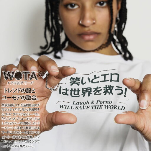【処分セール】笑いとエロは世界を救う 公式 ヲタ映えモード キーホルダー おもしろ キーチェーン キーリング メンズ レディース クリア スケルトン 透明 ストリート系 ブランド 外国人 インバウンド ハロウィン大人 面白い 日本製 ギフト WB-AC-KR-008 【処分セール】笑いとエロは世界を救う 公式 ヲタ映えモード キーホルダー おもしろ キーチェーン キーリング メンズ レディース クリア スケルトン 透明 ストリート系 ブランド 外国人 インバウンド ハロウィン大人 面白い 日本製 ギフト WB-AC-KR-008
