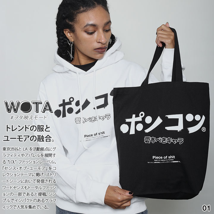 ポンコツ 公式 バッグ メンズ レディース 黒/白 ぽんこつ トートバッグ BAG a4 トート キャンバス キャンバスバッグ 布 手提げ バック シンプル ロゴ おもしろ 面白い 外国人 インバウンド ストリート系 ブランド WB-BG-TB-003