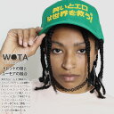 笑いとエロは世界を救う 公式 キャップ レディース グリーン 和柄 笑い エロ ロゴ 帽子 cap 深め スナップバックキャップ かわいい おもしろ 面白い 原宿系 外国人 インバウンド ファッション ストリート系 ブランド WB-CA-SB-008