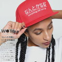 なんとかなる 公式 キャップ 何とかなる レディース 赤 和柄 ロゴ ヲタ映えモード 帽子 cap 深め スナップバックキャップ おしゃれ かわいい おもしろ 面白い 原宿系 外国人 インバウンド ファッション ストリート系 ブランド WB-CA-SB-011