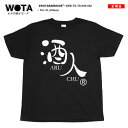 酒人 公式 Tシャツ 半袖 メンズ レディース 春夏用 黒 大きいサイズ 和柄 漢字 お酒 ロゴ あるちゅう さけびと あるんちゅ ヲタ映えモード おしゃれ ギ...