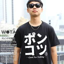 ポンコツ 公式 Tシャツ 半袖 メンズ レディース 春夏用 黒 大きいサイズ 和柄 ぽんこつ ロゴ ヲタ映えモード おしゃれ シンプル ギフト 父の日 おもしろ...