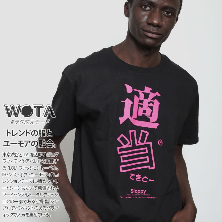 おもしろTシャツ 適当 公式 おもしろ Tシャツ 半袖 トップス メンズ レディース 春夏用 黒 白 大きいサイズ 和柄 テキトー てきとう ロゴ おしゃれ 面白い 原宿系 ファッション ダンス ストリート系 ブランド 服 WB-TS-TS-004