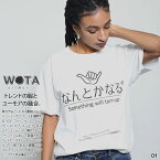 なんとかなる 公式 おもしろ Tシャツ 半袖 何とかなる トップス メンズ レディース 春夏用 白 黒 大きいサイズ 和柄 ロゴ 面白い 原宿系 ファッション ストリート系 ブランド 綿 カットソー WB-TS-TS-011