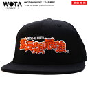 霊長類最強 公式 キャップ メンズ レディース 春夏秋冬用 黒 和柄 ロゴ ヲタ映えモード 帽子 cap 深め スナップバックキャップ おしゃれ おもしろ 面白...