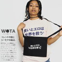 笑いとエロは世界を救う 公式 バッグ メンズ レディース 黒 笑い エロ BAG サコッシュ ショルダーバッグ バッグインバッグ 小さめ おもしろ 面白い 原宿...