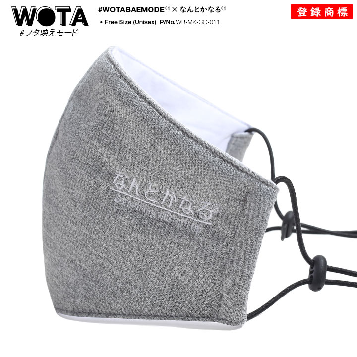 なんとかなる 公式 洗える マスク 布マスク 大きいサイズ 調整 メンズ レディース 黒 和柄 ロゴ 何とかなる 立体マスク 即納 おしゃれ 刺繍 おもしろ 面白い ファッション ストリート系 ブランド WB-MK-CO-011