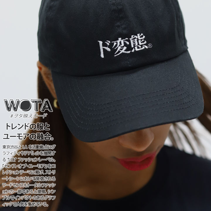 ド変態 公式 × NEWHATTAN キャップ ローキャップ メンズ レディース 春夏秋冬用 黒 和柄 ど変態 ロゴ ニューハッタン 帽子 cap 浅め おもしろ 面白い 原宿系 外国人 インバウンド ファッション ストリート系 ブランド WB-CA-LW-001