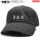 真面目 公式 × NEWHATTAN キャップ ローキャップ メンズ レディース グレー 和柄 まじめ ロゴ ニューハッタン ヲタ映えモード 帽子 cap 浅め...