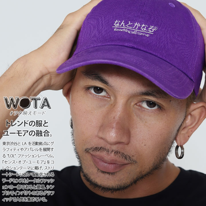 なんとかなる 公式 × NEWHATTAN キャップ 何とかなる 帽子 cap ローキャップ メンズ レディース 春夏秋冬用 紫 和柄 ロゴ ニューハッタン 浅め おもしろ 面白い 原宿系 ストリート系 ブランド WB-CA-LW-011