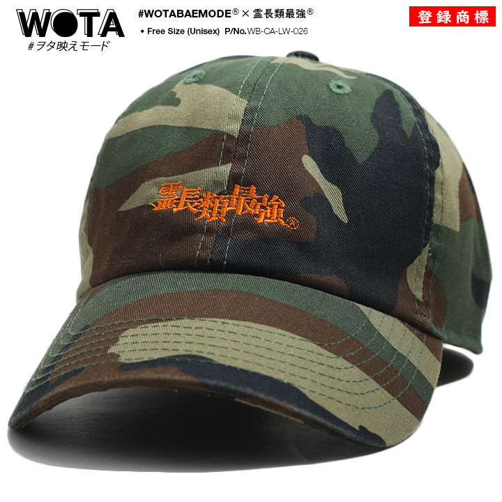 霊長類最強 公式 × NEWHATTAN キャップ ローキャップ メンズ レディース 春夏秋冬用 迷彩 和柄 ロゴ ニューハッタン ヲタ映えモード 帽子 cap...