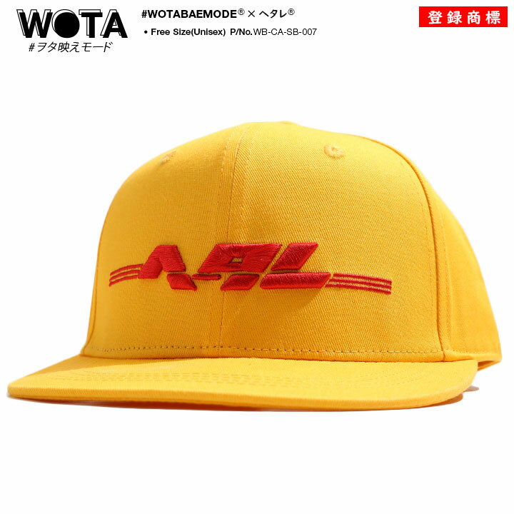 へたれ 公式 ヘタレ キャップ メンズ レディース 春夏秋冬用 ゴールド 和柄 ロゴ ヲタ映えモード 帽子 cap 深め スナップバックキャップ おしゃれ おも...