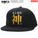 ある意味神 公式 キャップ メンズ レディース 春夏秋冬用 黒 和柄 神様 ロゴ ヲタ映えモード 帽子 cap 深め スナップバックキャップ おしゃれ おもしろ...