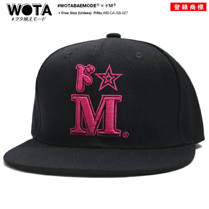 ドエム 公式 キャップ メンズ レディース 春夏秋冬用 黒 和柄 ドM ロゴ ヲタ映えモード 帽子 cap 深め スナップバックキャップ おしゃれ おもしろ 面...