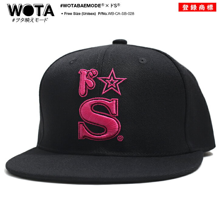 ドエス 公式 キャップ メンズ レディース 春夏秋冬用 黒 和柄 ドS ロゴ ヲタ映えモード 帽子 cap 深め スナップバックキャップ おしゃれ おもしろ 面...