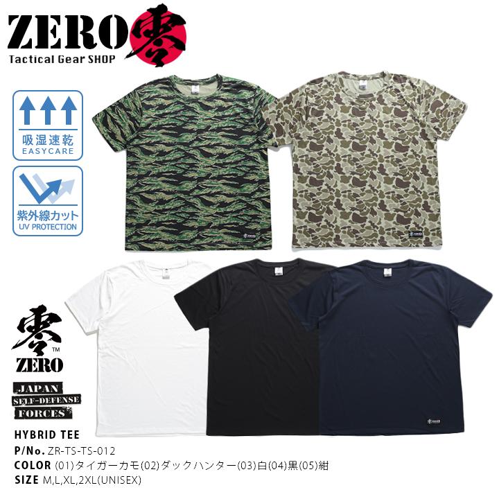 楽天本格派大人のB系 XL 零 ZERO自衛隊 グッズ 零 ZERO Tシャツ 半袖 迷彩服 迷彩柄 タイガーカモ ダックハンター 無地 白 黒 紺 大きいサイズ 服 吸水速乾 ドライ効果 軽量 快適 ハイブリッド 紫外線対策 シンプル 無地 サバゲー ZR-TS-TS-012