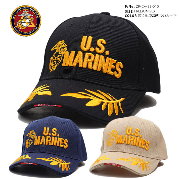 アメリカ海兵隊 キャップ ローキャップ 黒/カーキ/紺 零 ZERO 帽子 ボールキャップ CAP US MARINES USMC 米軍 アメリカ海軍 アメリカ 海兵隊 紋章 エンブレム ロゴ モール 刺繍 ミリタリーキャップ ZR-CA-SB-010