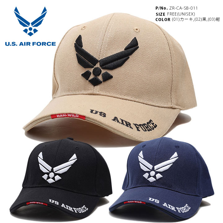 US AIR FORCE キャップ ローキャップ メンズ レディース 黒/カーキ/紺 帽子 ボールキャップ CAP アメリカ空軍 米軍 USAF 米空軍 合衆国空軍 アメリカ合衆国空軍 記章 ロゴ 刺繍 ミリタリーキャップ ZR-CA-SB-011