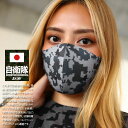 【処分セール】自衛隊 グッズ 空自 航空自衛隊 洗える マスク 布マスク メンズ レディース 春夏秋冬用 グレー 空自迷彩 デジカモ 立体マスク おしゃれ かっ...