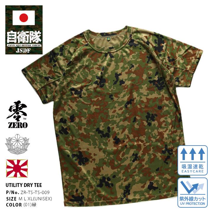 野戦服 陸自迷彩 ファッション 陸上自衛隊 迷彩服 上下セットの通販 by