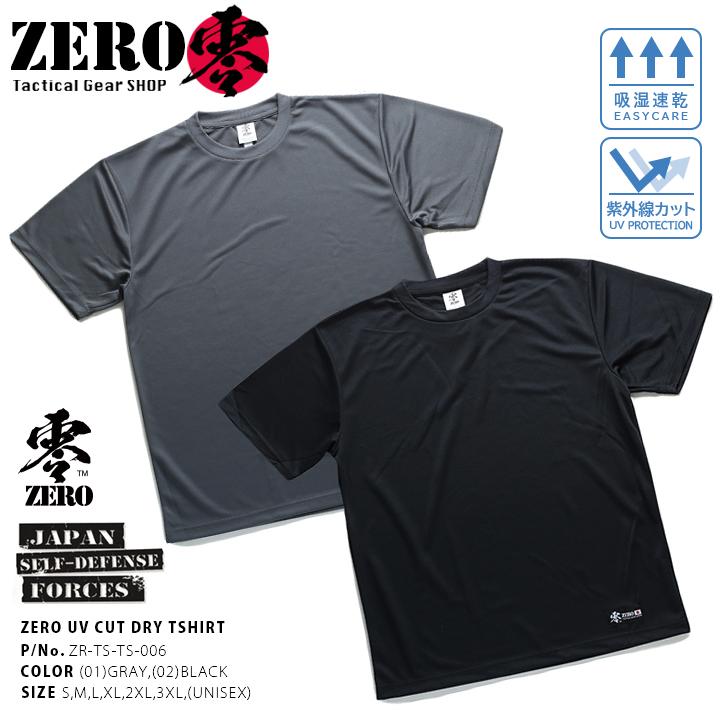 楽天本格派大人のB系 XL 零 ZEROUVカット Tシャツ 半袖 メンズ レディース 無地 シンプル 自衛隊 グッズ 汗を素早く吸いとる 吸水速乾 メッシュ かっこいい グレー 黒 サバゲー サバイバルゲーム タクティカル 大きいサイズ 服 零 ZERO ZR-TS-TS-006