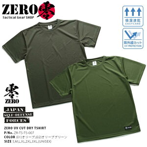 UVカット Tシャツ 半袖 メンズ レディース 無地 シンプル 自衛隊 グッズ 汗を素早く吸いとる 吸水速乾 ドライメッシュ 緑 オリーブ サバゲー サバイバルゲーム タクティカル 大きいサイズ 服 零 ZERO ZR-TS-TS-007