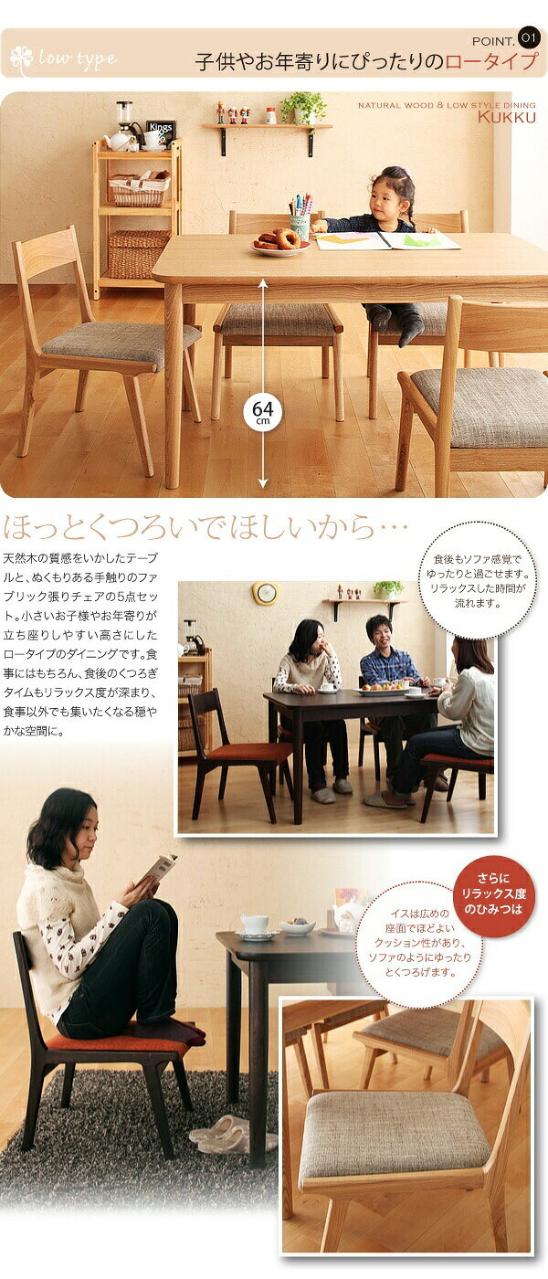 天然木ロースタイルダイニング Kukku クック ダイニングテーブル W75 W130[00]