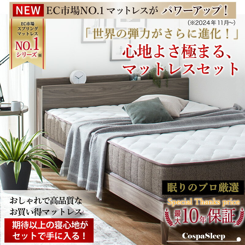 【組立設置付】ベッド ベッドフレーム シングル セミダブル ダブル 棚・コンセント・脚付き無垢すのこベッド 選べる フレームのみ マットレスセット 敷布団セット [00] [2]