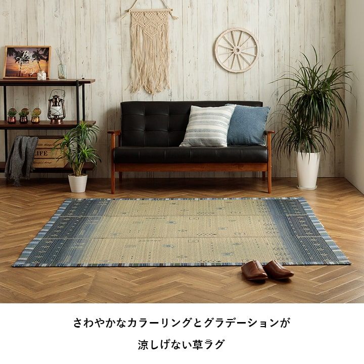 い草ラグ カーペット夏用 自然素材 節電 快適 インテリア ギャベル柄 シンプル おしゃれ 湿度調節 消臭効果 お手入れ簡単 約120×180cm[13] honkeya-10886380 本家屋 サンプル画像2