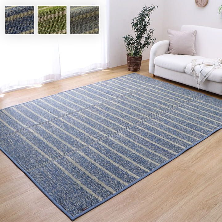 ラグ 長方形 い草 自然素材 シンプル ボーダー 裏面すべり止め付き 滑りにくい 抗菌防臭 約3畳 約180×240cm[13]