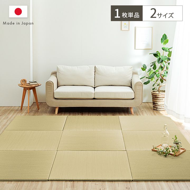 【関連商品】置き畳 国産 い草 簡単 和室 ベビー キッズ プレイマット フロアマット 約70×70cm 単品置き畳国産い草簡単和室ベビーキッズプレイマットフロアマット約82×82cm単品置き畳 国産 い草 簡単 和室 ベビー キッズ プレイマット フロアマット 約70×70cm 単品サイズ70×70cmカラー0組成表地=い草中材=ウレタンチップ+木製ボード+発泡ポリエチレン裏地=滑り止め不織布"原産国日本洗濯表示洗えません。商品説明"よりい草本来の香りを楽しめる無染土い草を使用した置き畳です。い草の織りは柔らかい肌触りが魅力の二・二目織りを採用しました。「国産い草」ならではのクッション性と踏み心地、耐久性にも優れているので長くご使用いただけます。い草には空気の自然浄化作用、湿度の調節作用などがあります。また汚れにくく、使用するうちに黄金色に変化し、味が出ます。青森県のヒバの木から抽出した「ヒバエッセンス」をメーカー独自の技術で生地表面に加工しました。 ヒバエッセンスにはヒノキチオールという天然物質が含まれており、抗菌防臭効果があります。中材には10mmの木製ボードと5mmのウレタンチップを使用し、適度なクッション性がある4層構造です。裏の滑り止め不織布で、ズレにくい仕様になっています。備考※掲載写真は表記サイズと異なる場合がございます。※画面上のカラーはご使用ブラウザやモニターの設定により、実物とは若干異なる場合がございます。あらかじめご了承の上、ご注文をお願いいたします。【注意事項】メーカー直送の商品となります。お届け先が、北海道、沖縄、離島になる場合、別途送料が必要になる場合がございます。