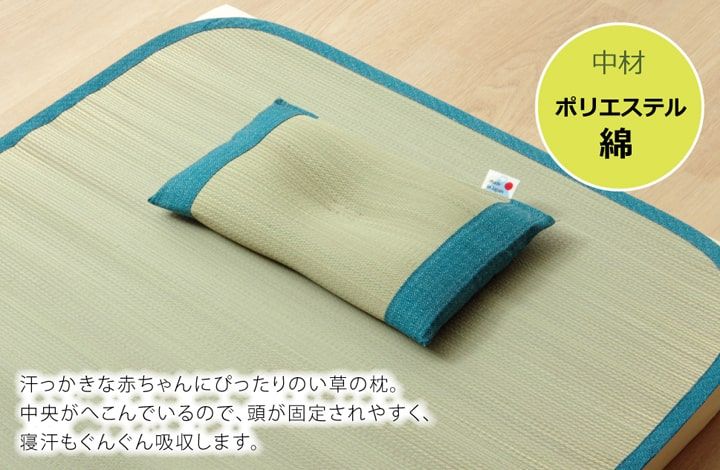 枕 まくら い草枕 消臭 ピロー 国産 無地 ベビー キッズ 『さわやか 平枕』 約30×20cm[13] [2]