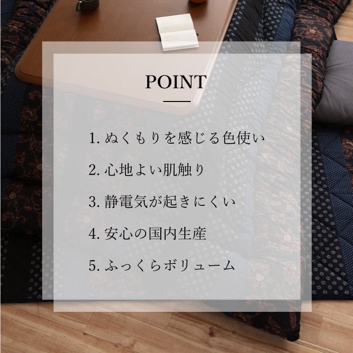 日本製 こたつ布団 こたつ厚掛敷布団 セット 和柄 長方形 大判 約205×285cm[13] [2]