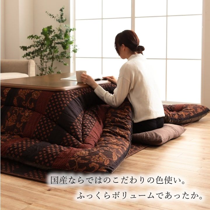 【関連商品】日本製 こたつ布団 こたつ厚掛け布団 単品 和柄 長方形 大判 約205×285cm日本製 こたつ布団 こたつ厚掛け布団 単品 和柄 長方形 大判 約205×315cm日本製 こたつ布団 こたつ厚掛け布団 単品 和柄 長方形 大判 約205×345cm日本製 こたつ布団 こたつ厚掛敷布団 セット 和柄 正方形 約205×205cm日本製 こたつ布団 こたつ厚掛敷布団 セット 和柄 長方形 約205×245cm日本製 こたつ布団 こたつ厚掛敷布団 セット 和柄 長方形 大判 約205×285cm日本製 こたつ布団 こたつ厚掛敷布団 セット 和柄 長方形 大判 約205×315cm日本製 こたつ布団 こたつ厚掛敷布団 セット 和柄 長方形 大判 約205×345cm日本製 こたつ布団 こたつ厚掛け布団 単品 和柄 長方形 大判 約205×345cmサイズ205×345cmカラーブルー|ブラウン組成表地=綿100% 裏地=綿100% 中材=ポリエステル100% 3.6kg原産国日本洗濯表示40℃以下の水温で弱い手洗いで洗濯してください。（洗濯機は使用できません。） 干し方＝日陰のつり干しがよい。商品説明和モダン柄のこたつ布団です。熱が逃げにくいフィットキルト加工を施しています。生地に撥水加工を施しています。生地には肉厚で張りと光沢のある綿素材を使用しています。こちらの商品は国内でプリント、綿入れしています。日本製のプリントらしい上質な質感と繊細な文様をお楽しみ下さい。部分暖房のこたつは電気代もおトクです。備考※掲載写真は表記サイズと異なる場合がございます。※画面上のカラーはご使用ブラウザやモニターの設定により、実物とは若干異なる場合がございます。あらかじめご了承の上、ご注文をお願いいたします。【注意事項】メーカー直送の商品となります。お届け先が、北海道、沖縄、離島になる場合、別途送料が必要になる場合がございます。