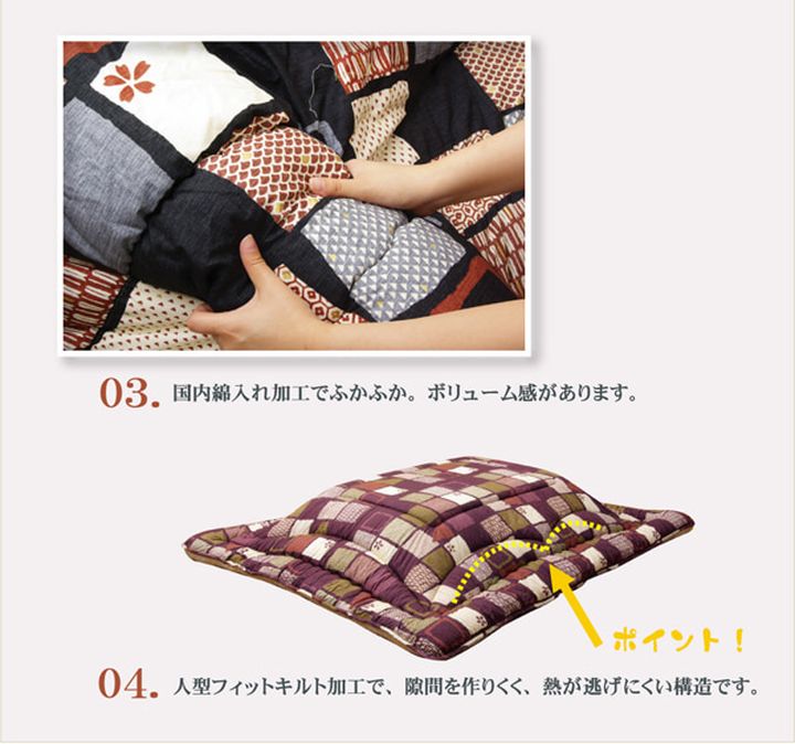国内プリント こたつ厚掛け布団単品 『あかね』 約205×205cm(裏地:フランネル)[13] [3]