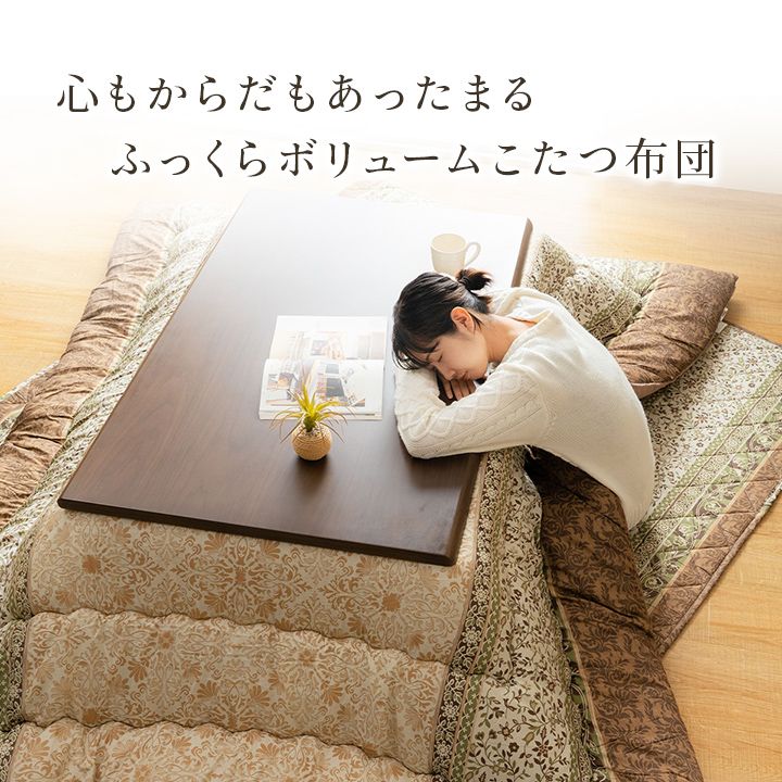 こたつ布団 掛敷セット ふっくら 日本製 エレガンス調 正方形 約205×205cm[13]